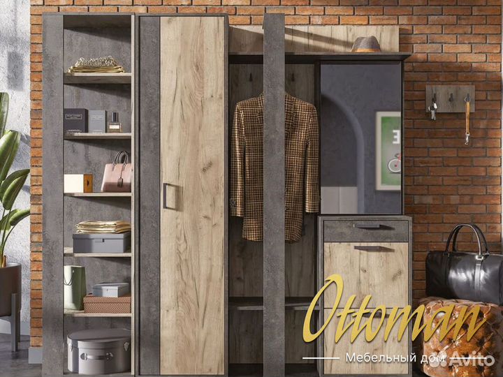 Прихожая Эдинбург 1 м