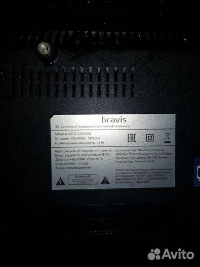 Телевизор Bravis на запчасти
