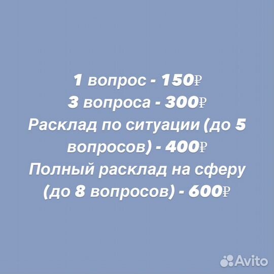 Гадание на картах Таро