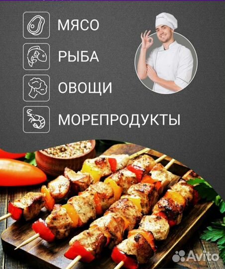 Электрическая шашлычница