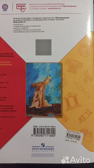 Изобразительное искусство. Рабочая тетрадь