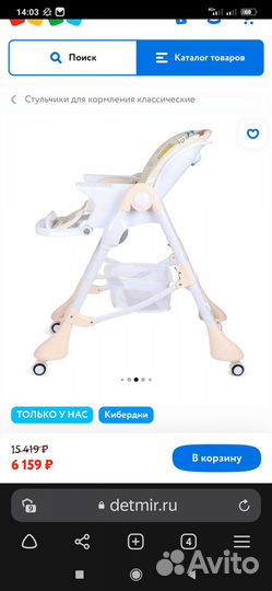 Стульчик для кормления babyton