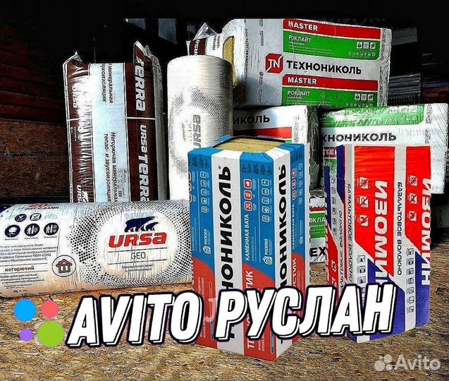 Утеплитель Техноблок Роклайт Техноакустик