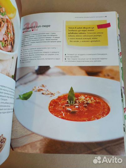 200 здоровых навыков