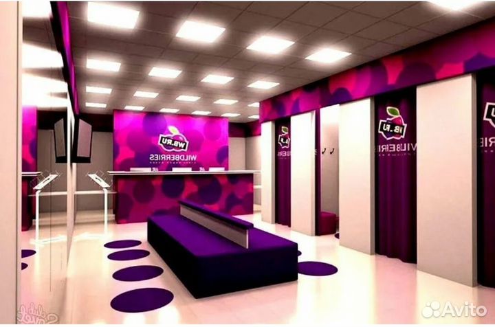 Пункт выдачи заказов Wildberries (Вайлдберриз)