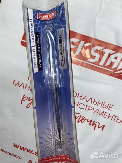 Ножницы для маникюра