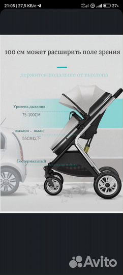 Детские коляски 3 в 1