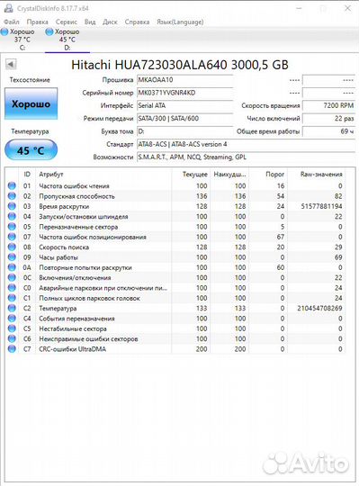 Жесткий диск hdd 3tb