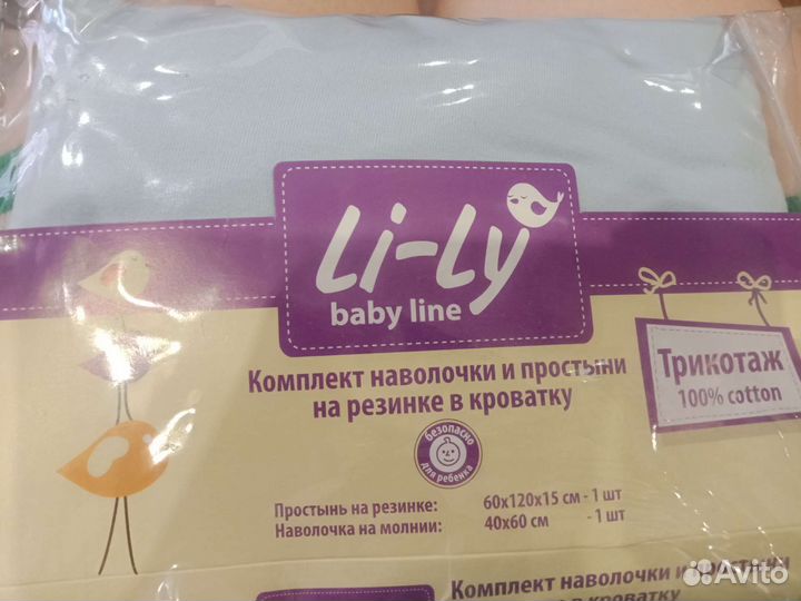 Простынь на резинке 60*120*15 новая