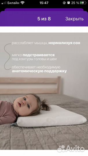 Подушка анатомическая детская