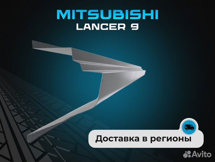 Пороги Mazda 3 BK ремотные кузовные