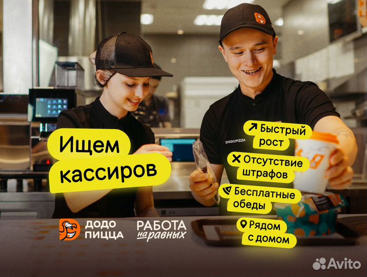 Кассир / без опыта / продавец / подработка