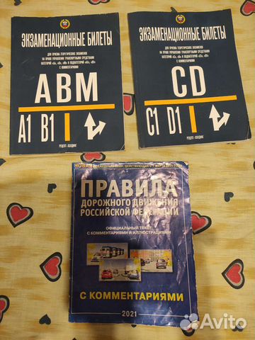 Экзаменационные билеты