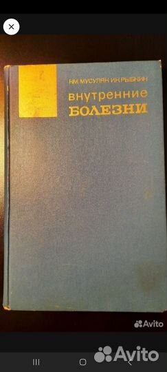 Книги по медицине