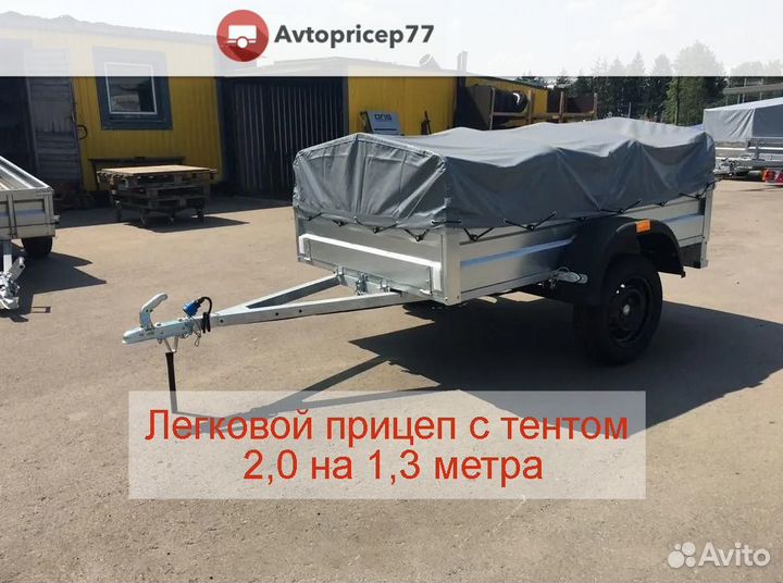 Легковой прицеп Титан 2,0 на 1,3
