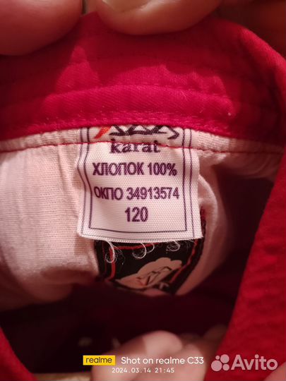 Самбовка кимоно