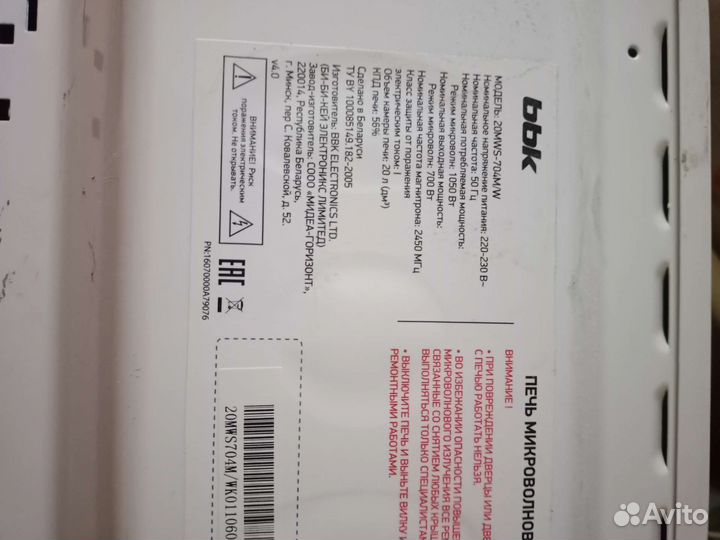 Микроволновая печь bbk