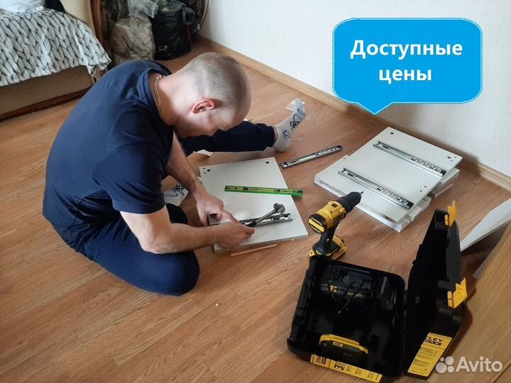 Сборка мебели. Разборка мебели. Сборка кухни