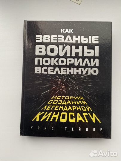 Как звездные войны покорили вселенную