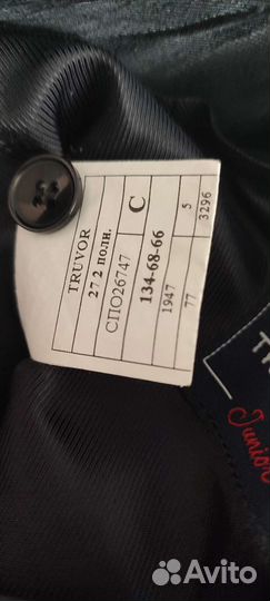 Школьный костюм для мальчика 128 синий