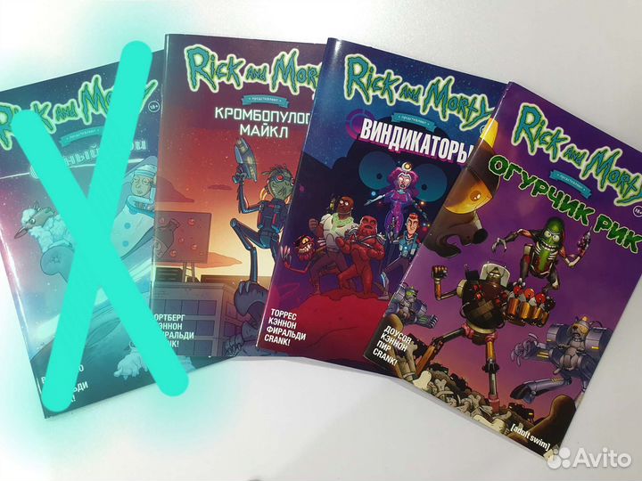 Комиксы Рик и Морти Rick and Morty