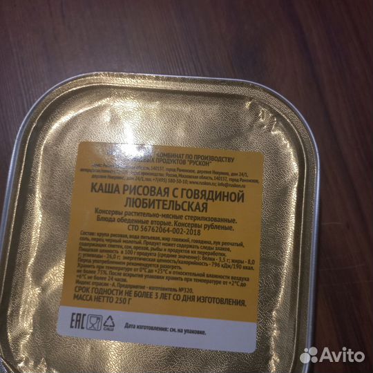 Каша с мясом