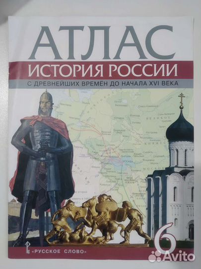 Контурные карты 5-7 класс