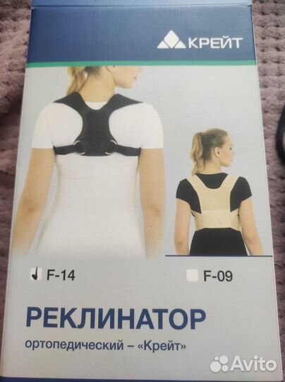 Реклинатор ортопедический