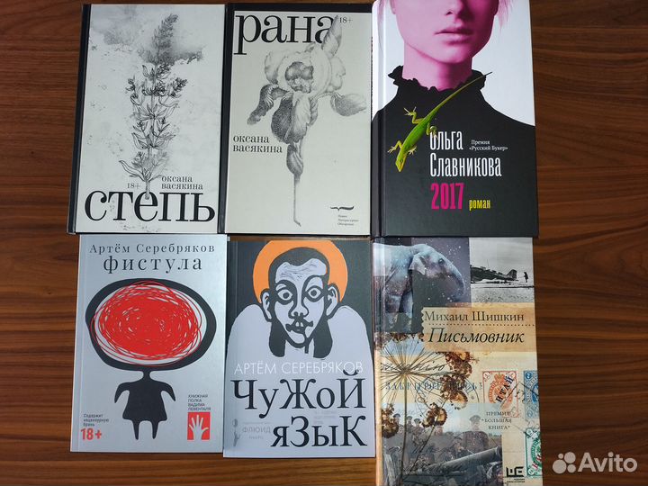 Современная русская проза