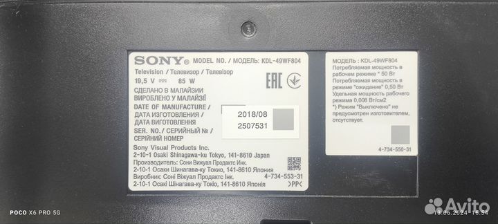 Платы от тв Sony KDL-49WF804