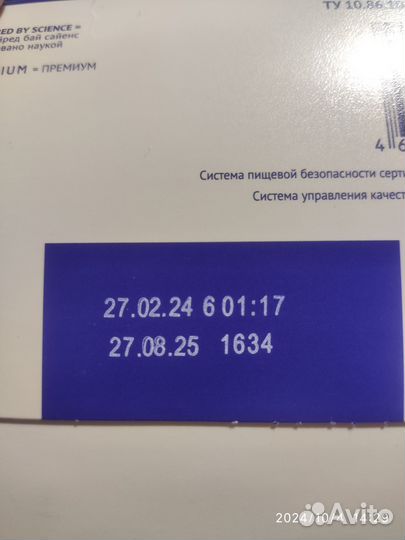 Смесь детская Нутрилак 4. 1,5 кг