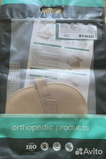 Бандаж для беременных и после родов