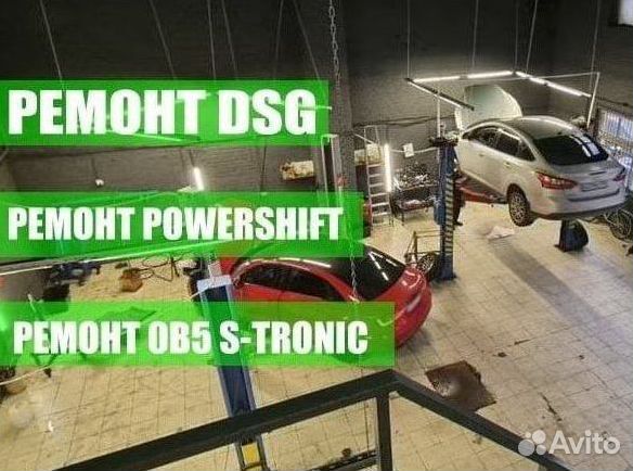 Мехатроник DCT450 ford: Mondeo 4