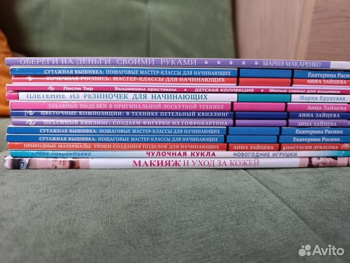 Книжки по рукоделию