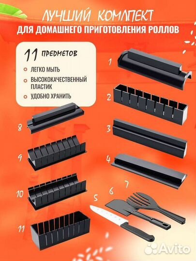 Набор для роллов новый с ножом