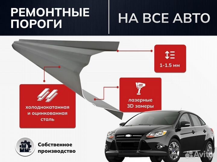 Пороги оцинкованные Geely MK Cross