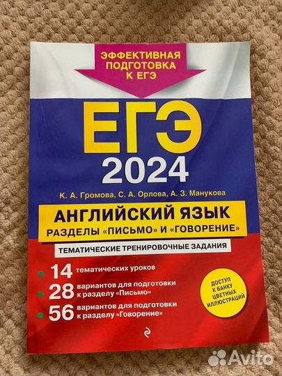 ЕГЭ тренировочные задания