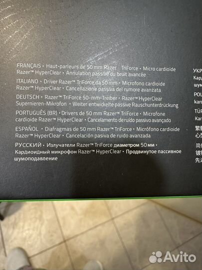 Игровые наушники с микрофоном razer