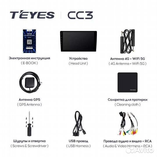 Автомагнитола Teyes CC3 2K, 8Core, DSP