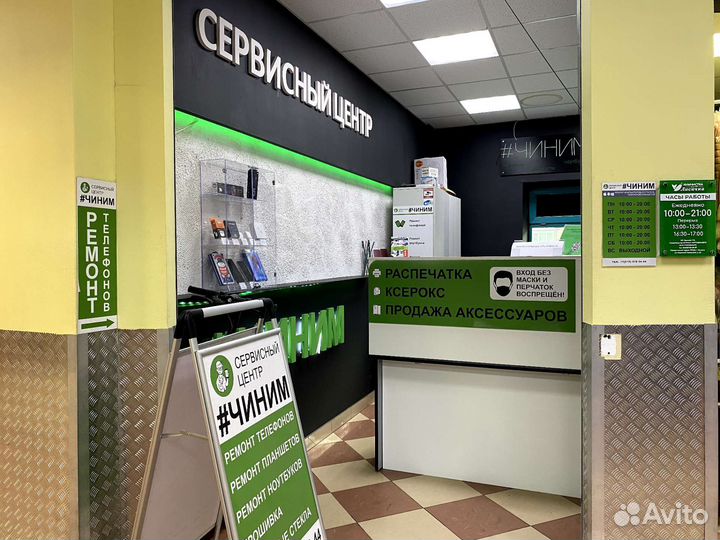 Мастер по ремонту электроники