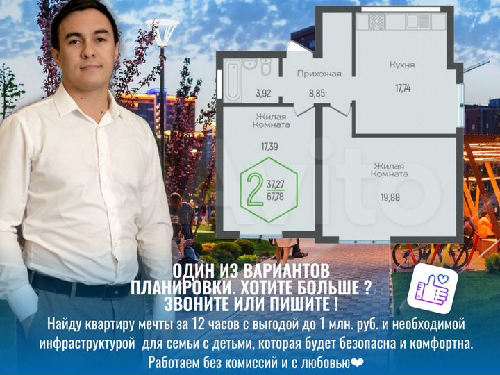 2-к. квартира, 66,9 м², 12/16 эт.