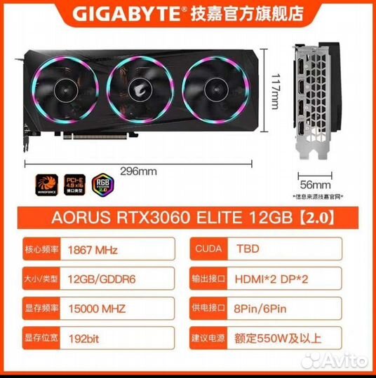 Видеокарта gigabyte Rtx 3060 aorus elite 12GB