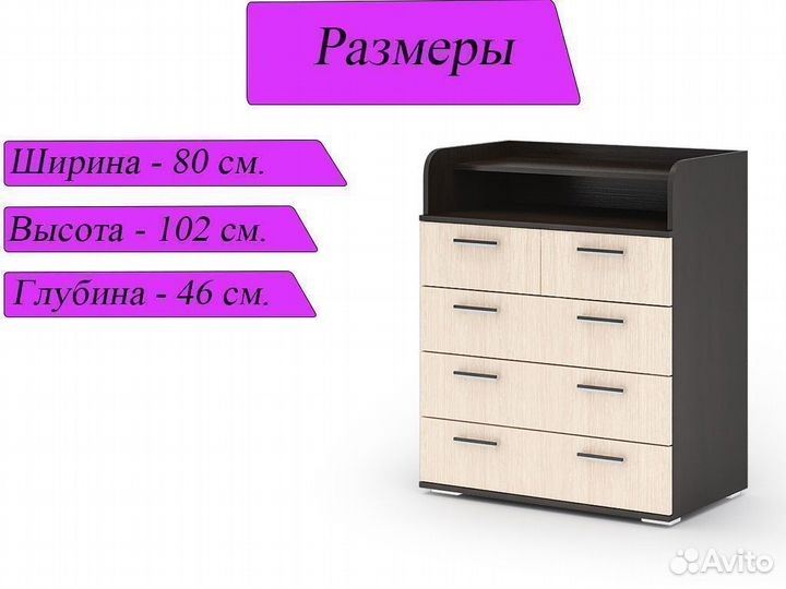 Комод
