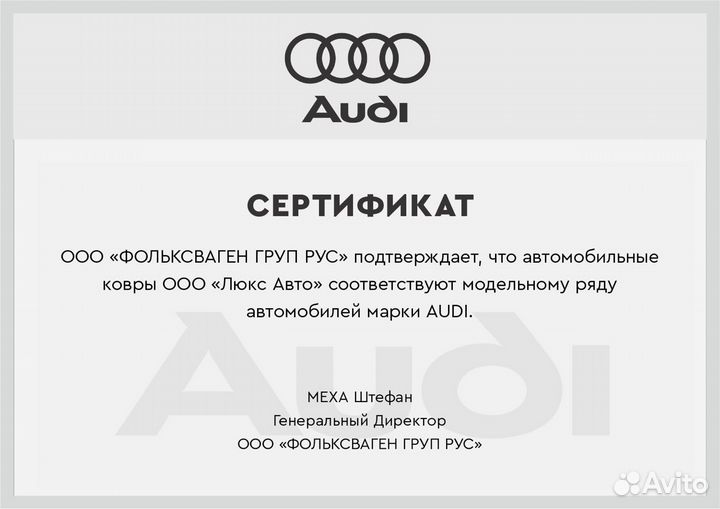 3D Коврики Audi A7 Салон Багажник Экокожа