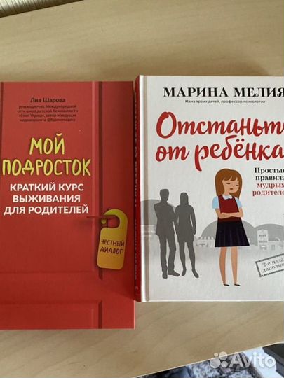 Книги по детской психологии