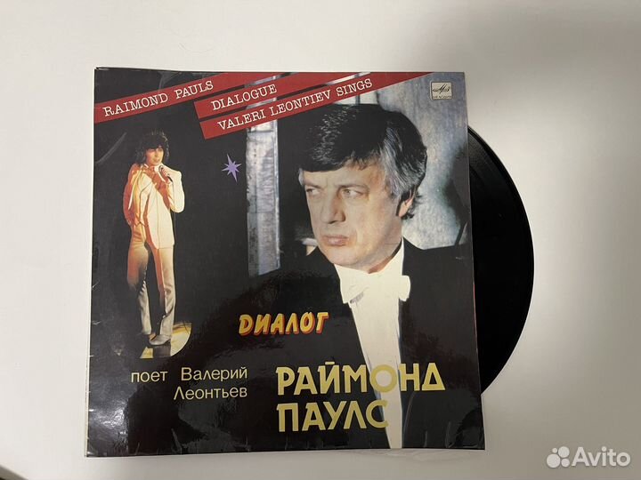 Виниловая пластинка Раймонд Паулс