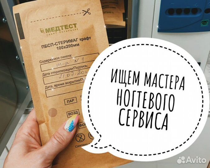 Мастер ногтевого сервиса в салон около метро