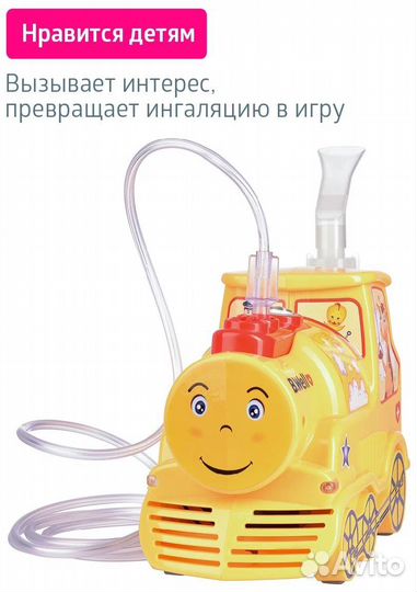 Ингалятор небулайзер