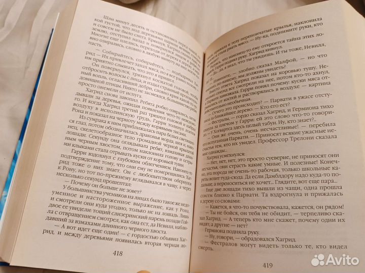 Гарри Поттер и Орден Феникса росмэн оригинал