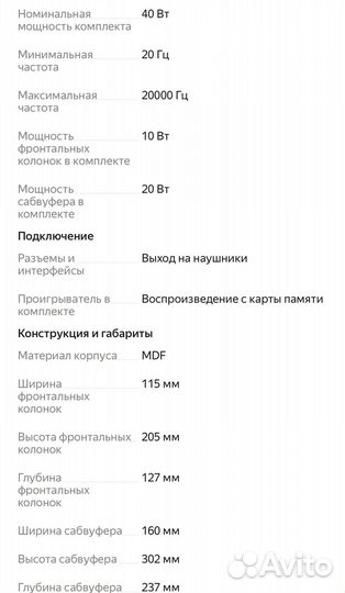 Колонки 2.1 TopDevice TDE-235